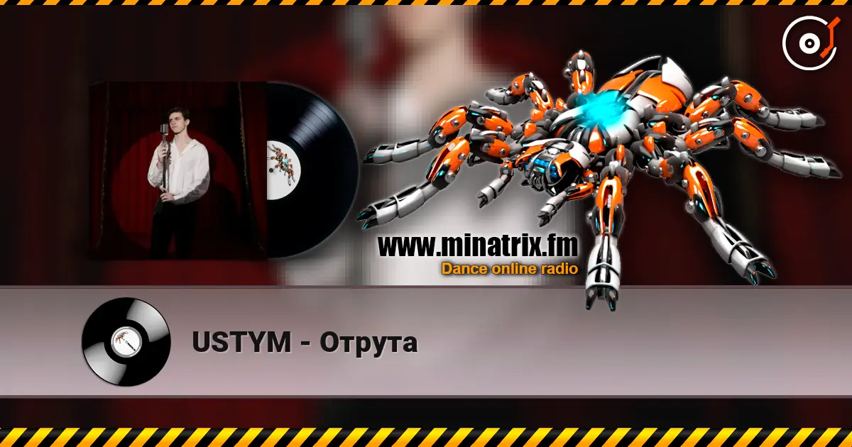 USTYM - Отрута écouter en ligne en haute qualité | Minatrix.FM