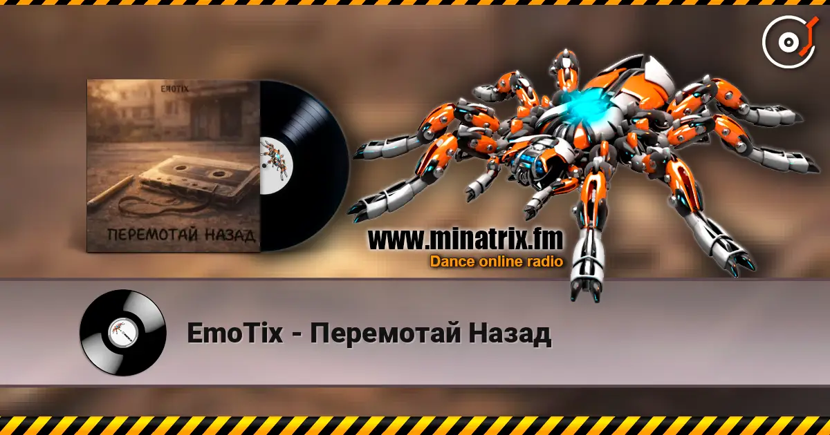 EmoTix - Перемотай Назад écouter en ligne en haute qualité | Minatrix.FM