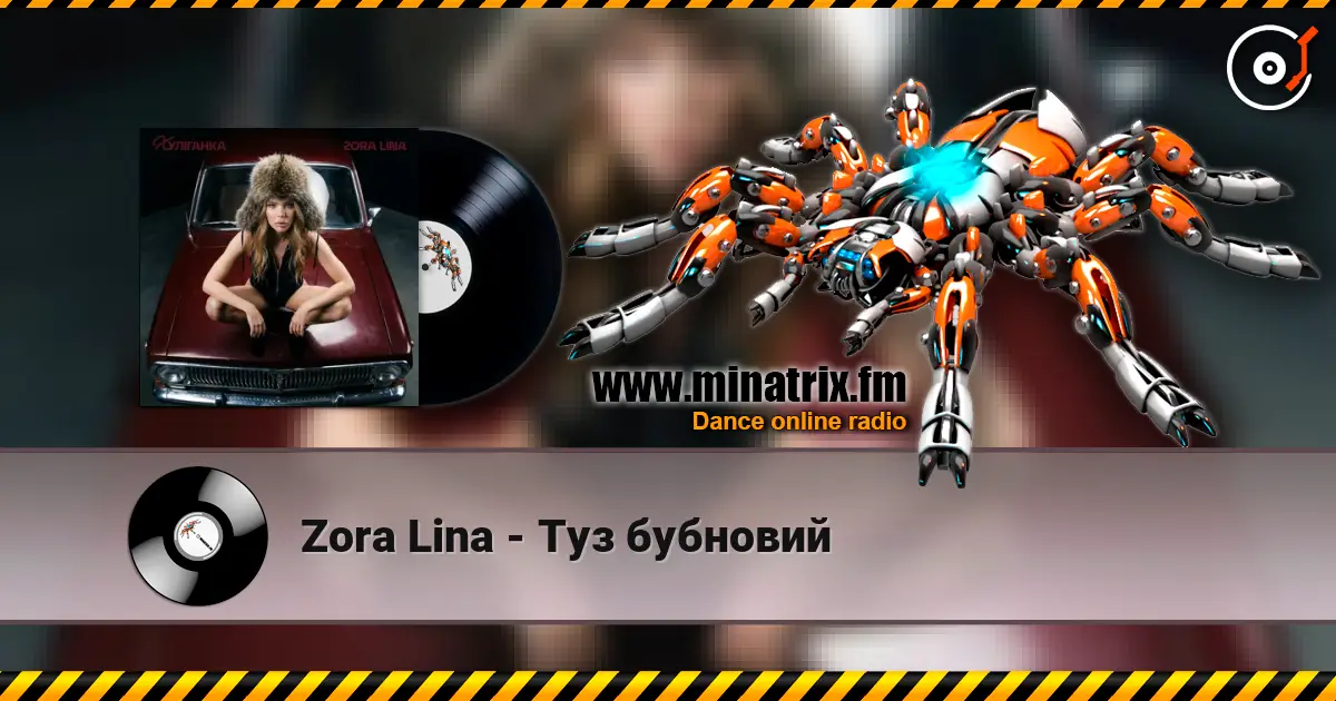 Zora Lina - Туз бубновий écouter en ligne en haute qualité | Minatrix.FM