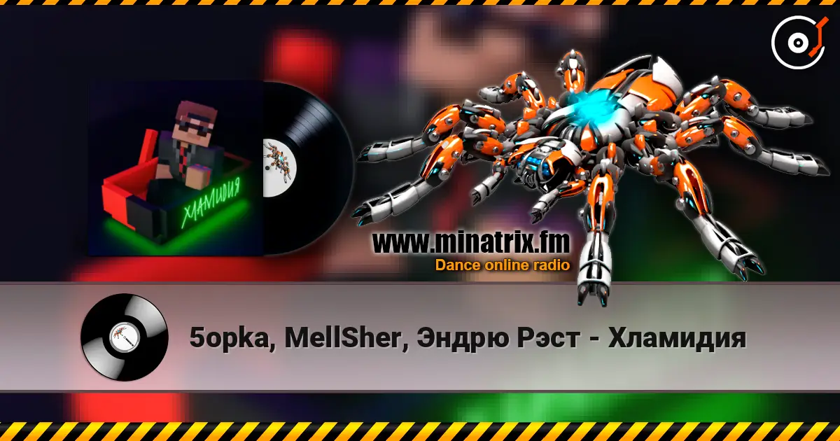 5opka, MellSher, Эндрю Рэст - Хламидия écouter en ligne en haute qualité | Minatrix.FM