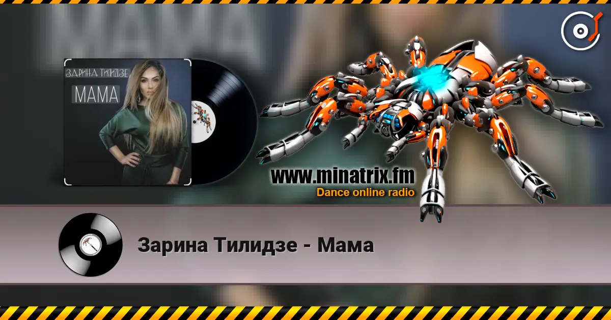 Зарина Тилидзе - Мама écouter en ligne en haute qualité | Minatrix.FM