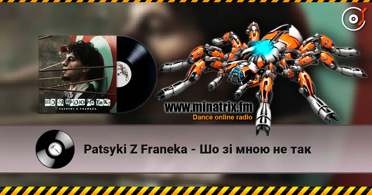 Patsyki Z Franeka - Шо зі мною не так écouter en ligne en haute qualité | Minatrix.FM