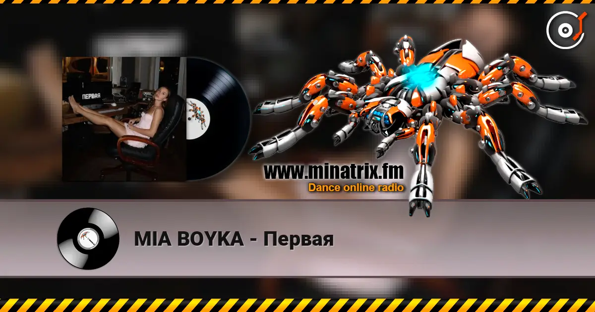 MIA BOYKA - Первая écouter en ligne en haute qualité | Minatrix.FM