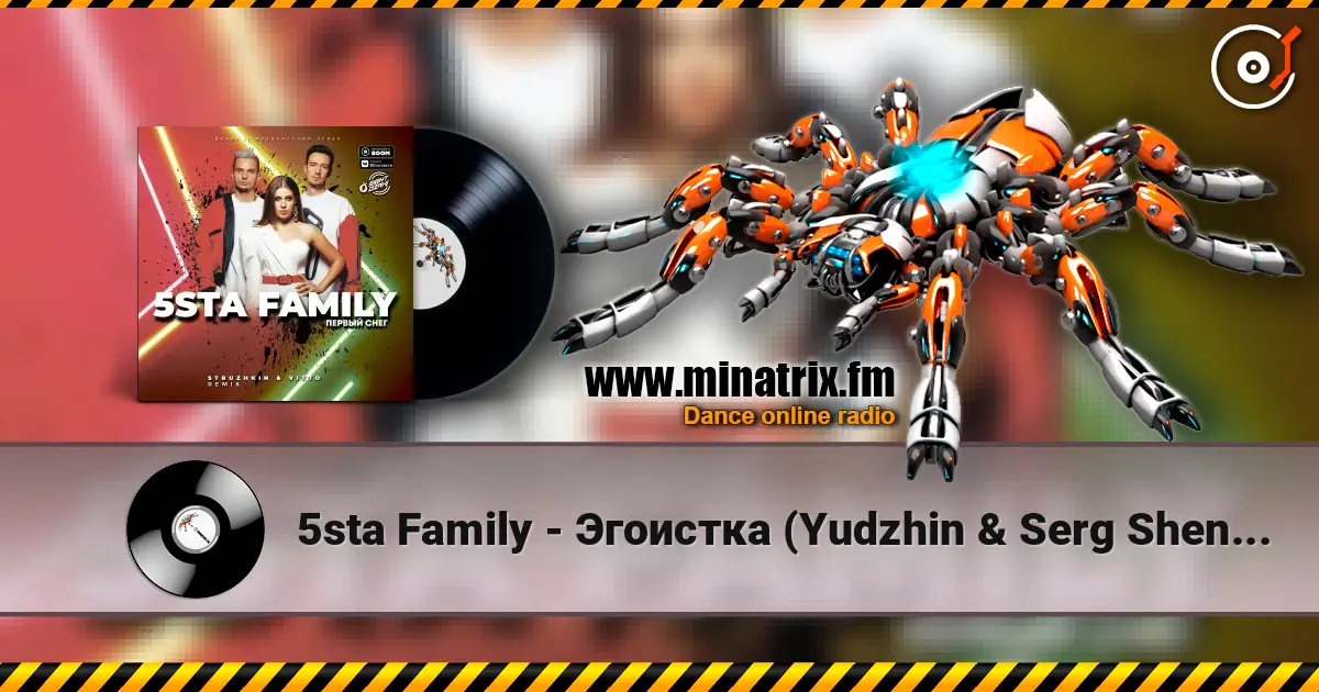 5sta Family - Эгоистка (Yudzhin & Serg Shenon Radio Remix) écouter en ligne en haute qualité | Minatrix.FM