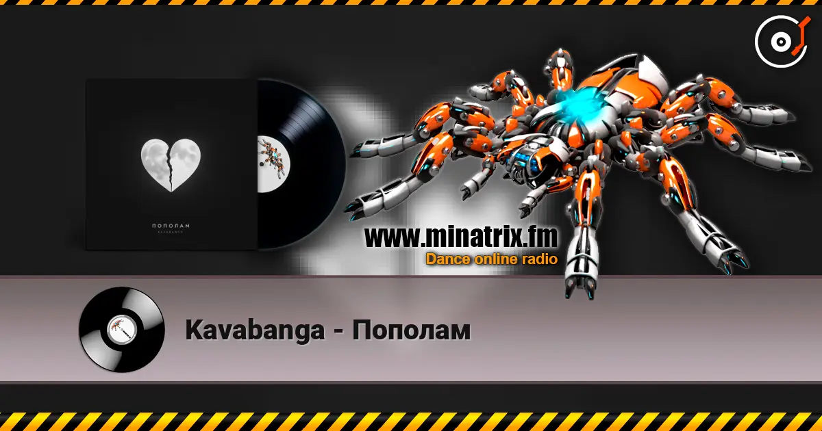 Kavabanga - Пополам écouter en ligne en haute qualité | Minatrix.FM