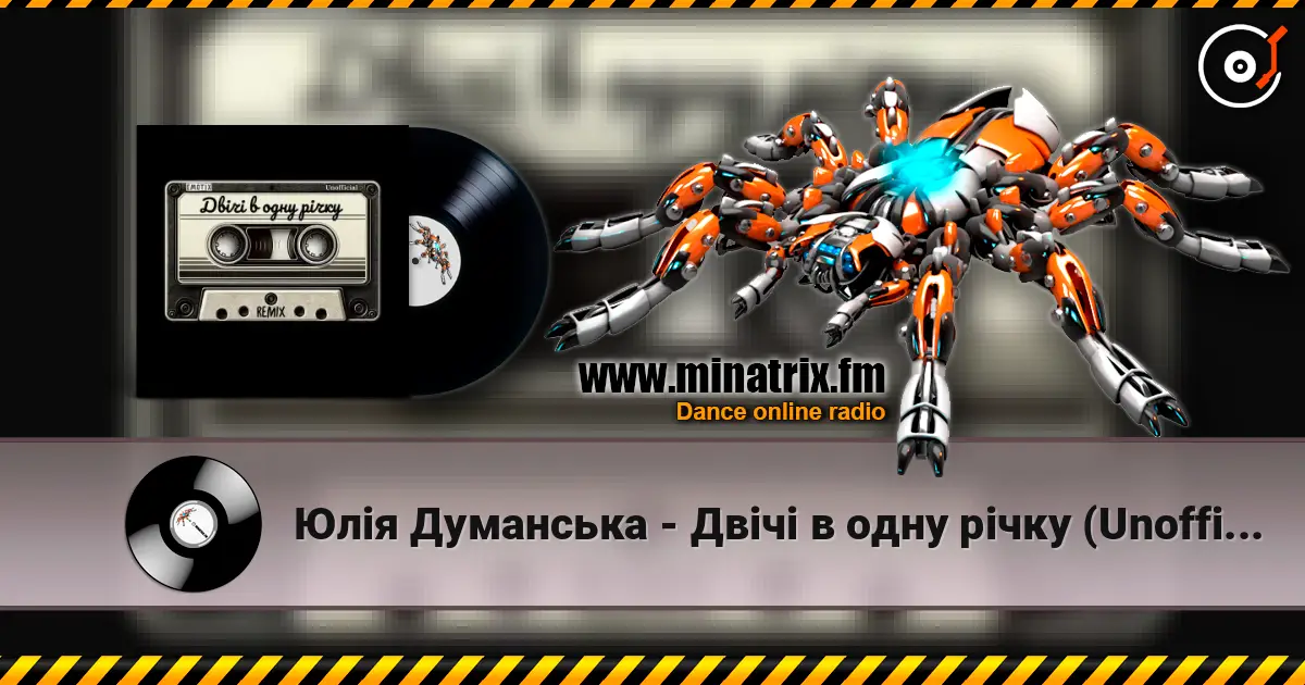 Юлія Думанська - Двічі в одну річку (Unofficial Remix by EmoTix) écouter en ligne en haute qualité | Minatrix.FM