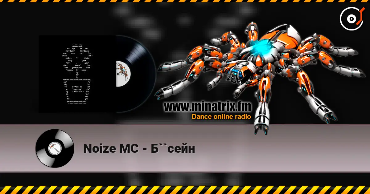 Noize MC - Б``сейн écouter en ligne en haute qualité | Minatrix.FM