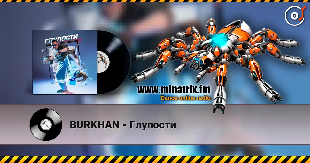 BURKHAN - Глупости écouter en ligne en haute qualité | Minatrix.FM