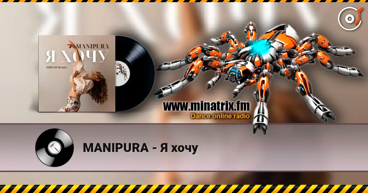 MANIPURA - Я хочу écouter en ligne en haute qualité | Minatrix.FM