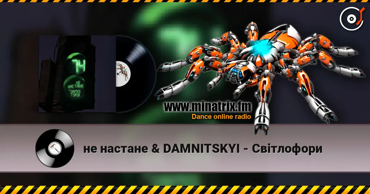 не настане & DAMNITSKYI - Світлофори écouter en ligne en haute qualité | Minatrix.FM