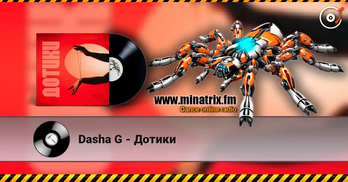 Dasha G - Дотики écouter en ligne en haute qualité | Minatrix.FM