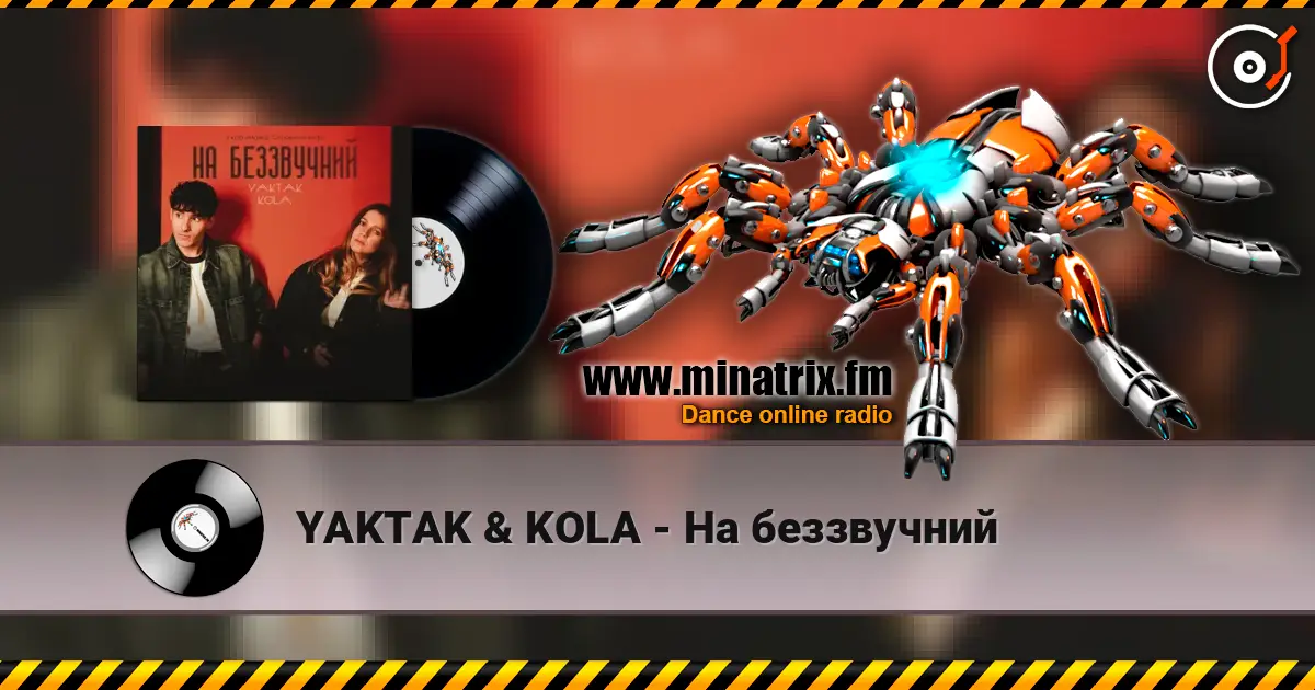 YAKTAK & KOLA - На беззвучний écouter en ligne en haute qualité | Minatrix.FM