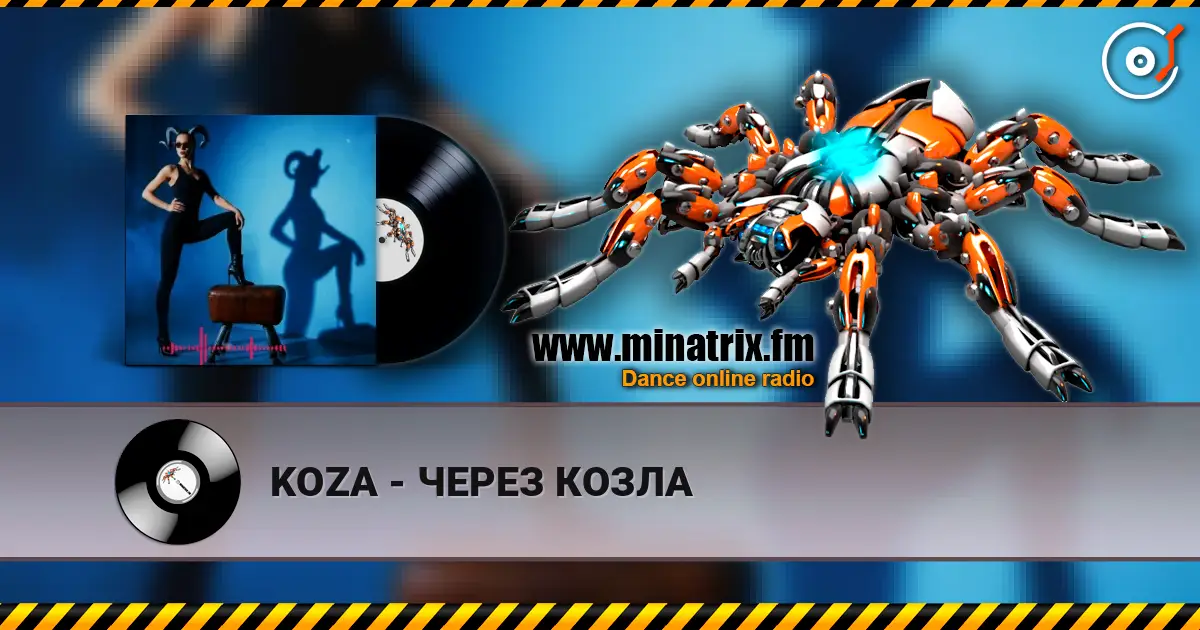 KOZA - ЧЕРЕЗ КОЗЛА écouter en ligne en haute qualité | Minatrix.FM
