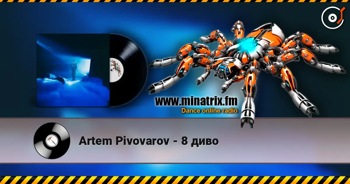 Artem Pivovarov - 8 диво écouter en ligne en haute qualité | Minatrix.FM