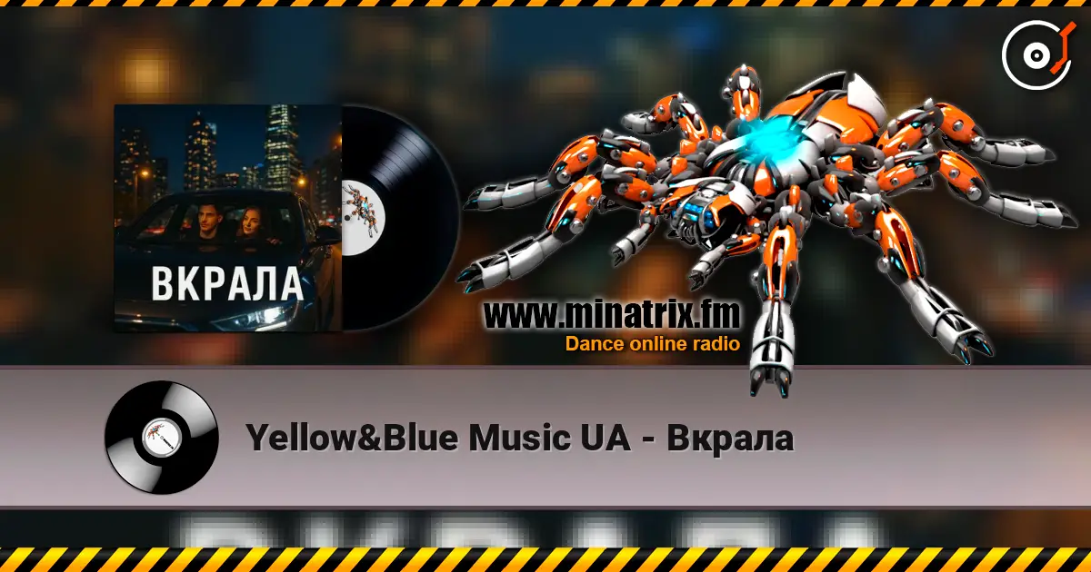Yellow&Blue Music UA - Вкрала écouter en ligne en haute qualité | Minatrix.FM