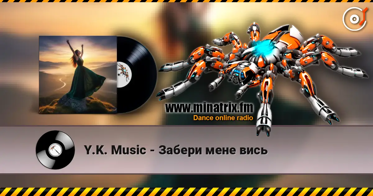 Y.K. Music - Забери мене вись écouter en ligne en haute qualité | Minatrix.FM