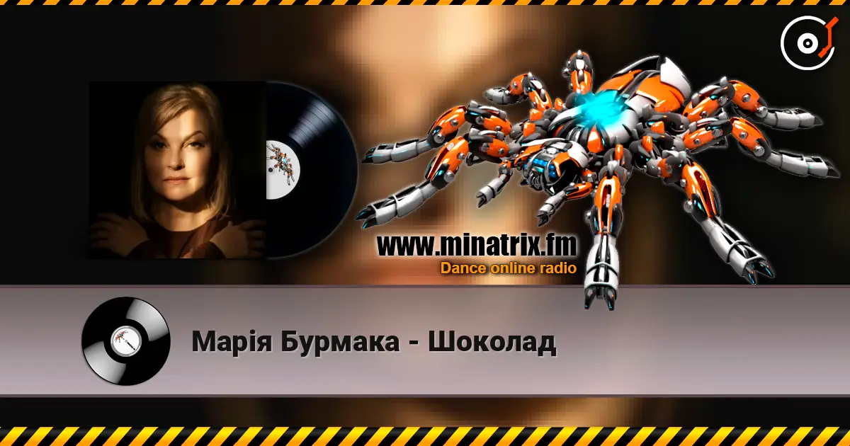 Марія Бурмака - Шоколад écouter en ligne en haute qualité | Minatrix.FM