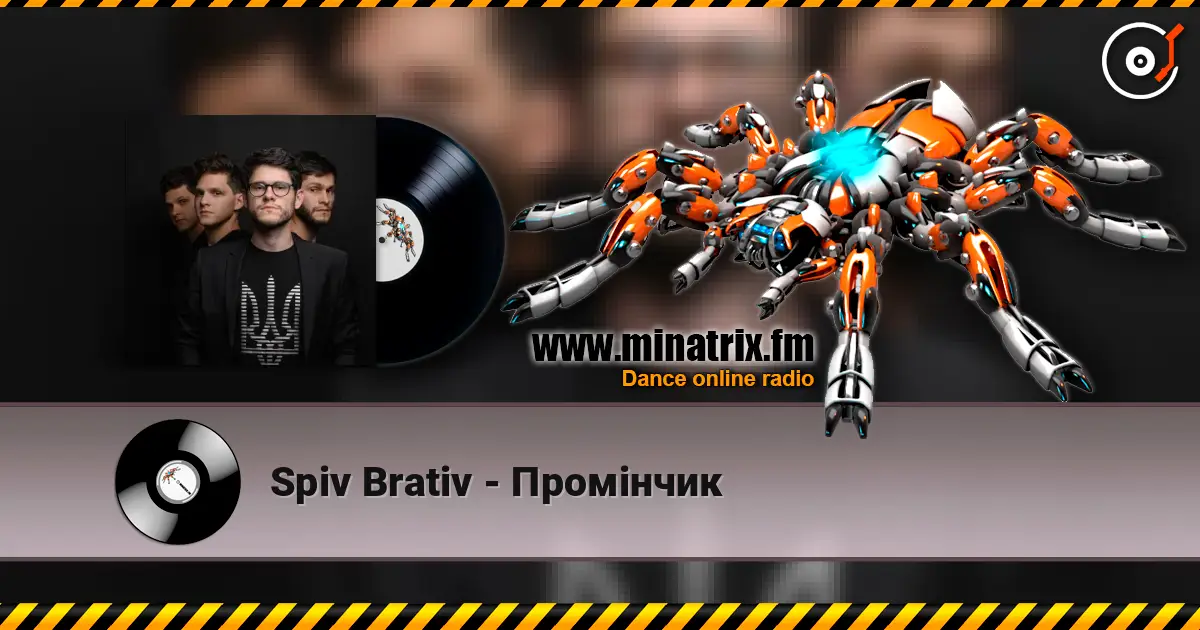 Spiv Brativ - Промінчик écouter en ligne en haute qualité | Minatrix.FM