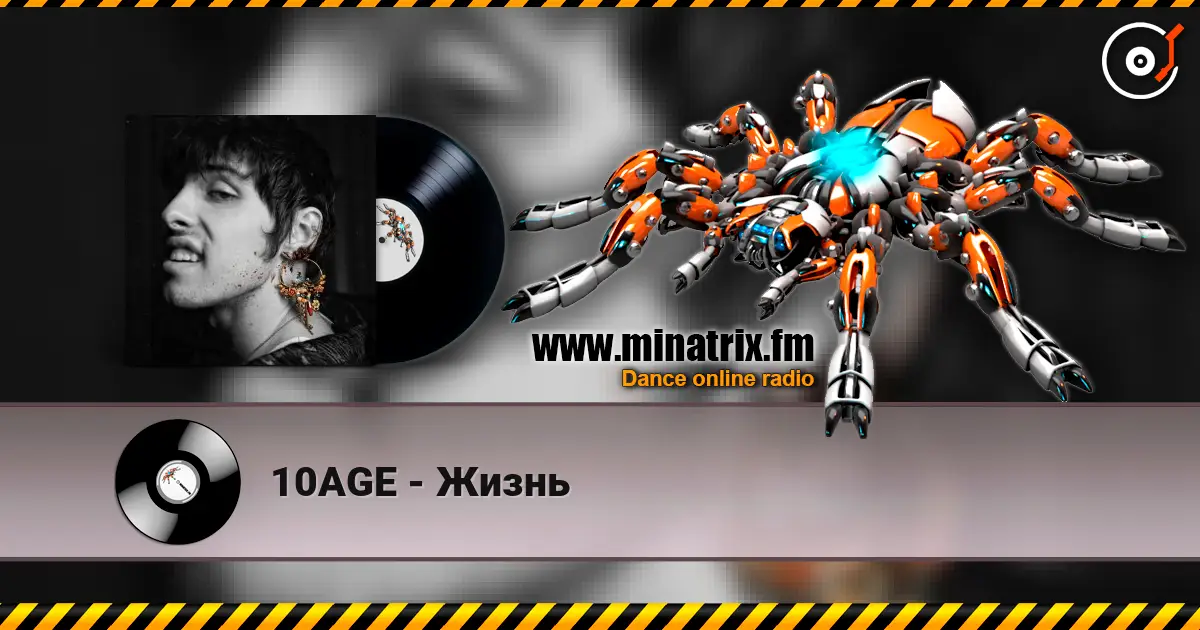 10AGE - Жизнь écouter en ligne en haute qualité | Minatrix.FM