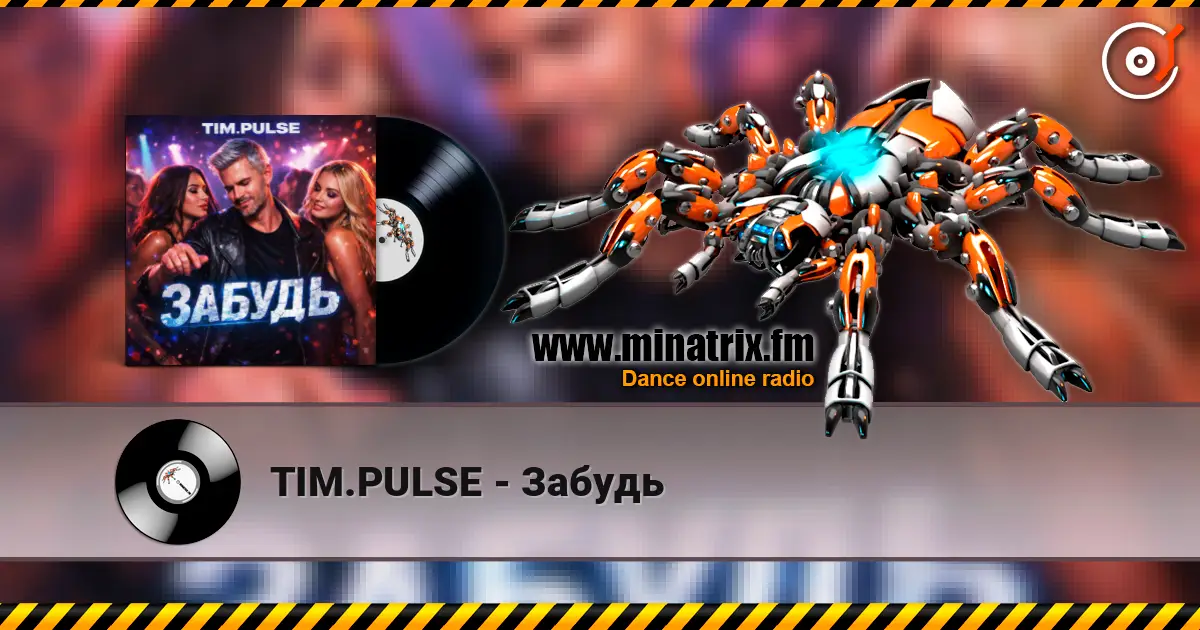 TIM.PULSE - Забудь écouter en ligne en haute qualité | Minatrix.FM