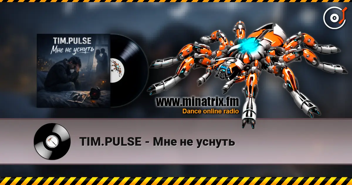 TIM.PULSE - Мне не уснуть écouter en ligne en haute qualité | Minatrix.FM