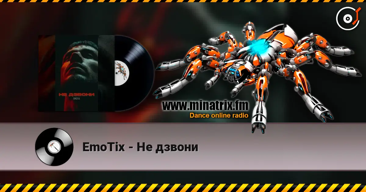 EmoTix - Не дзвони écouter en ligne en haute qualité | Minatrix.FM
