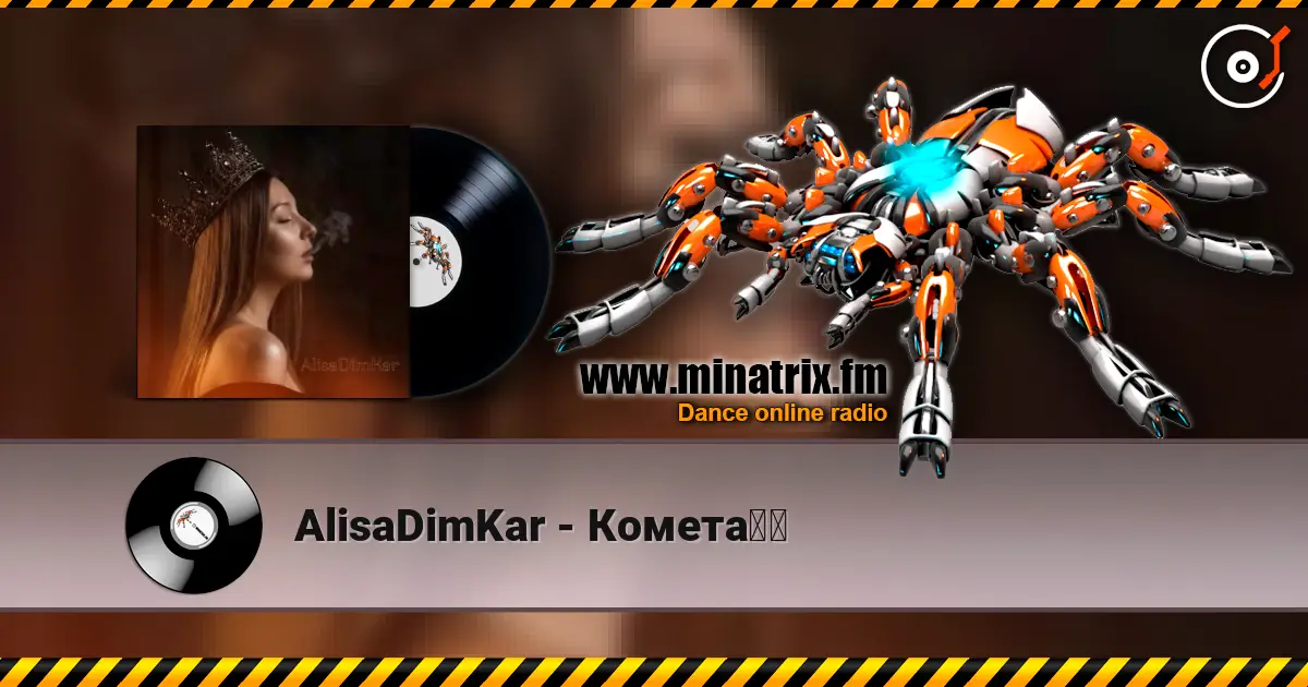 AlisaDimKar - Комета☄️ écouter en ligne en haute qualité | Minatrix.FM
