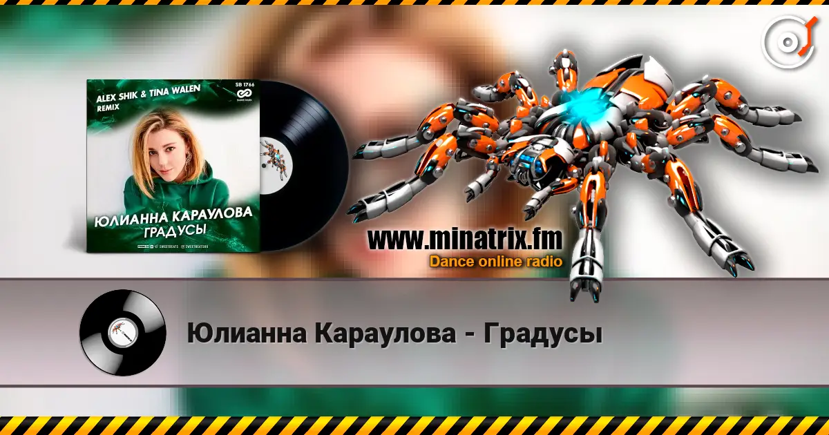 Юлианна Караулова - Градусы écouter en ligne en haute qualité | Minatrix.FM