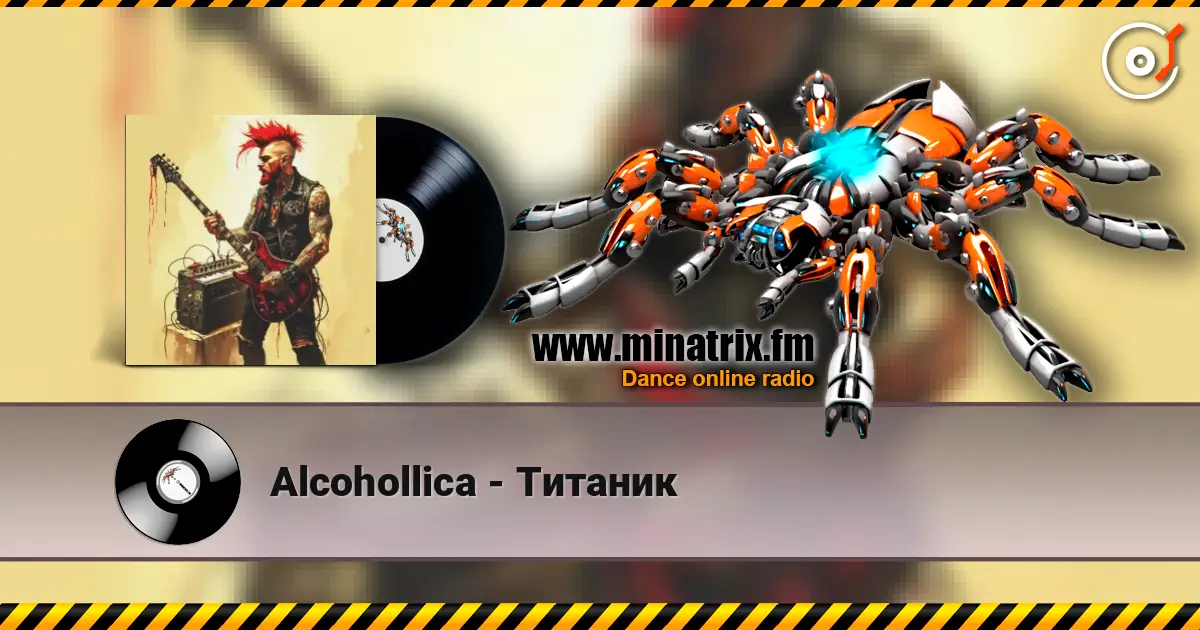 Alcohollica - Титаник écouter en ligne en haute qualité | Minatrix.FM