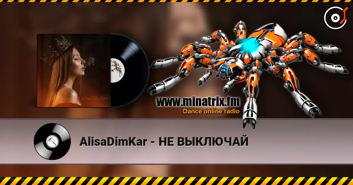 AlisaDimKar - НЕ ВЫКЛЮЧАЙ écouter en ligne en haute qualité | Minatrix.FM