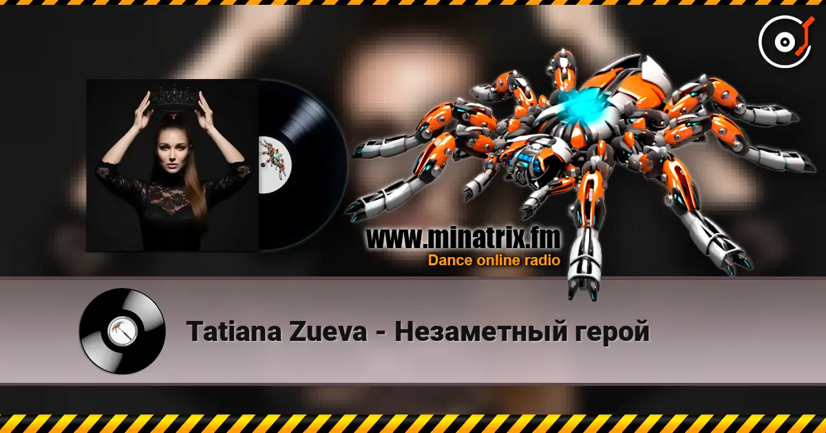 Tatiana Zueva - Незаметный герой écouter en ligne en haute qualité | Minatrix.FM
