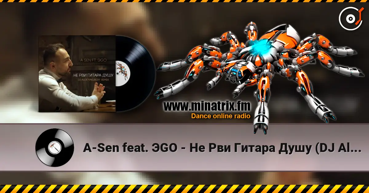 A-Sen feat. ЭGO - Не Рви Гитара Душу (DJ Alex Yakuboff Remix) écouter en ligne en haute qualité | Minatrix.FM