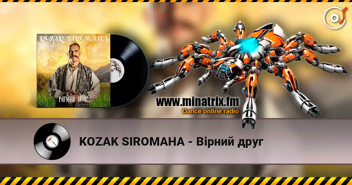 KOZAK SIROMAHA - Вірний друг écouter en ligne en haute qualité | Minatrix.FM