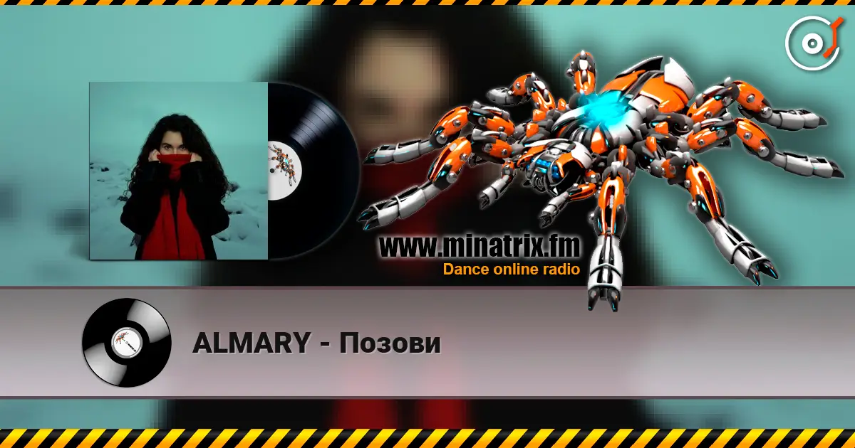 ALMARY - Позови écouter en ligne en haute qualité | Minatrix.FM