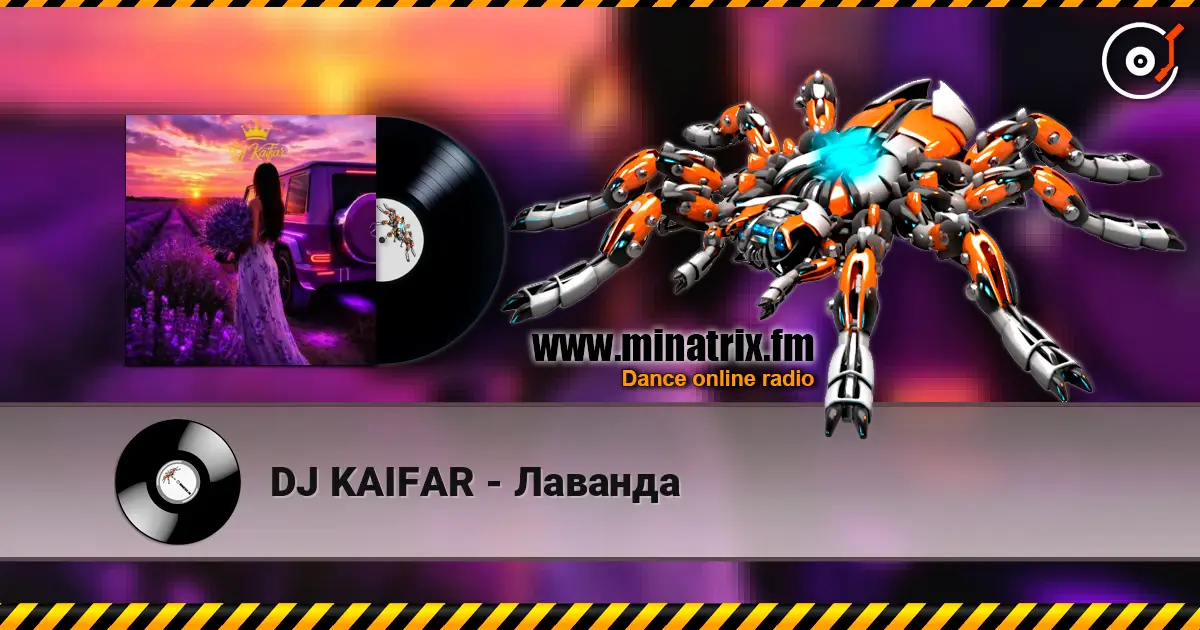 DJ KAIFAR - Лаванда écouter en ligne en haute qualité | Minatrix.FM