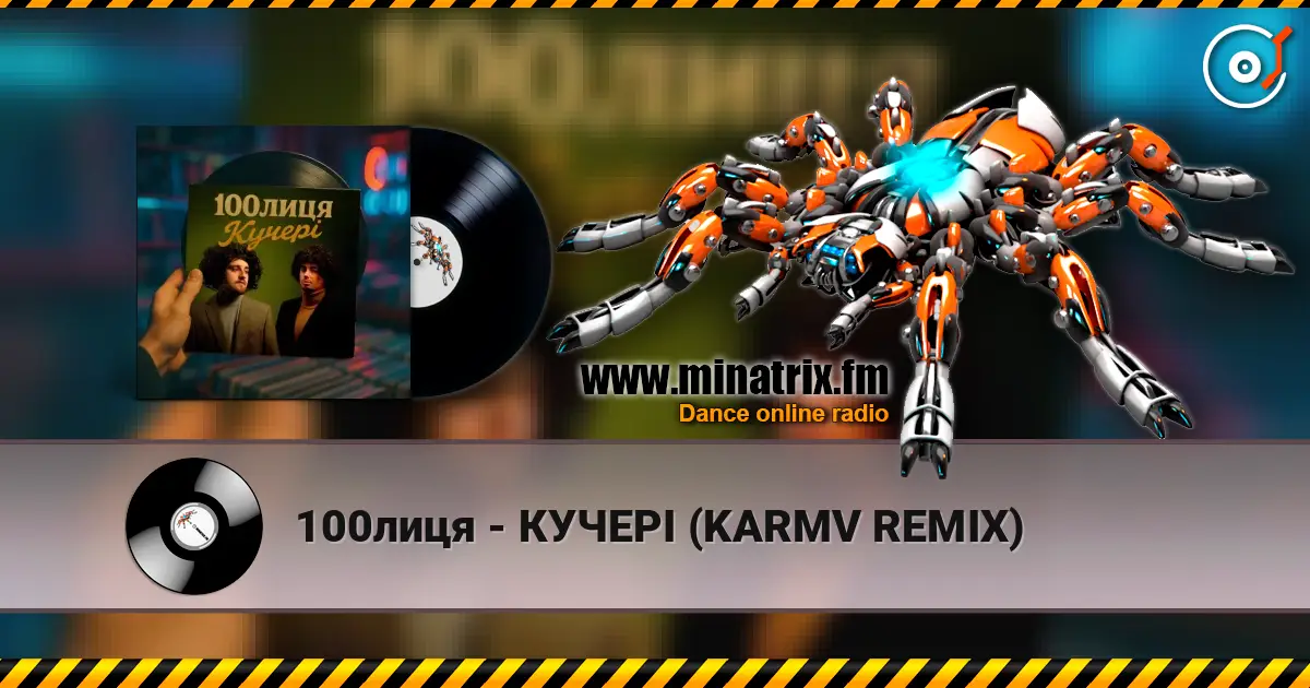 100лиця - КУЧЕРІ (KARMV REMIX) écouter en ligne en haute qualité | Minatrix.FM
