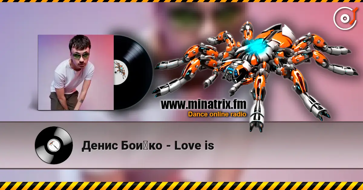 Денис Бойко - Love is écouter en ligne en haute qualité | Minatrix.FM