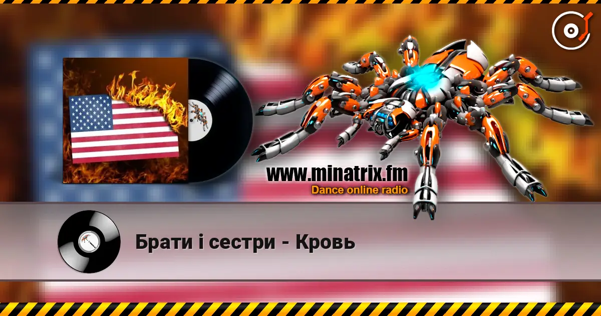 Брати  i сестри - Кровь écouter en ligne en haute qualité | Minatrix.FM