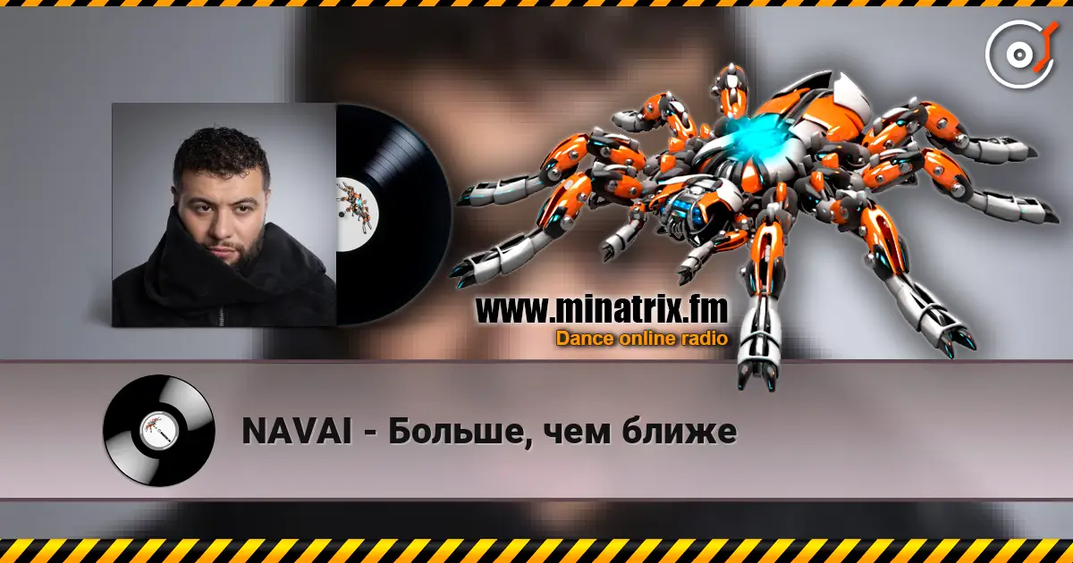 NAVAI - Больше, чем ближе écouter en ligne en haute qualité | Minatrix.FM