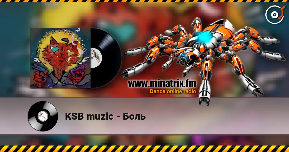 KSB muzic - Боль écouter en ligne en haute qualité | Minatrix.FM