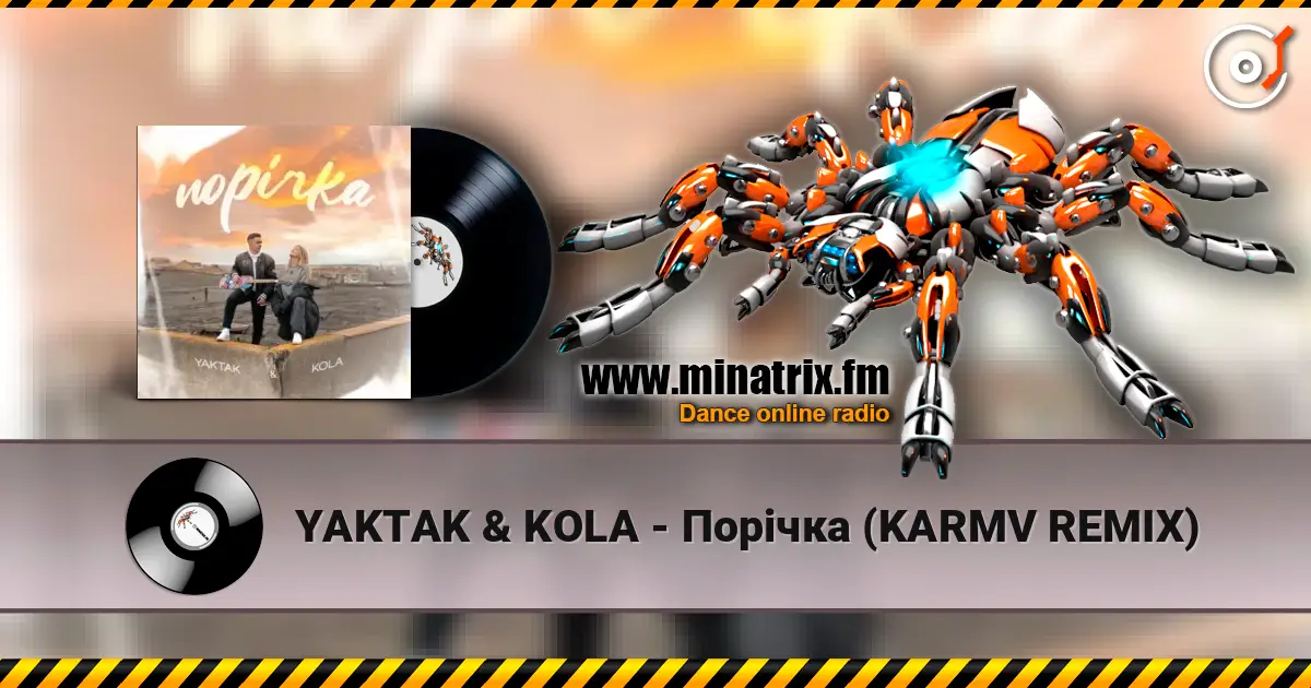 YAKTAK & KOLA - Порічка (KARMV REMIX) écouter en ligne en haute qualité | Minatrix.FM