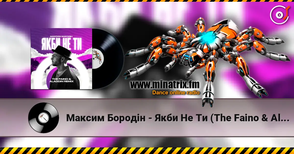 Максим Бородін - Якби Не Ти (The Faino & Aladdin Remix) écouter en ligne en haute qualité | Minatrix.FM