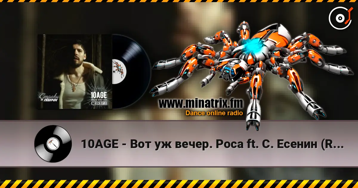 10AGE - Вот уж вечер. Роса ft. С. Есенин (Red Line & M1CH3L P Radio Remix) écouter en ligne en haute qualité | Minatrix.FM