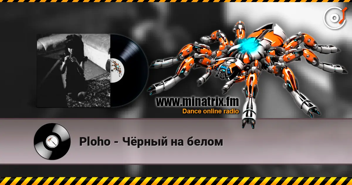 Ploho - Чёрный на белом écouter en ligne en haute qualité | Minatrix.FM