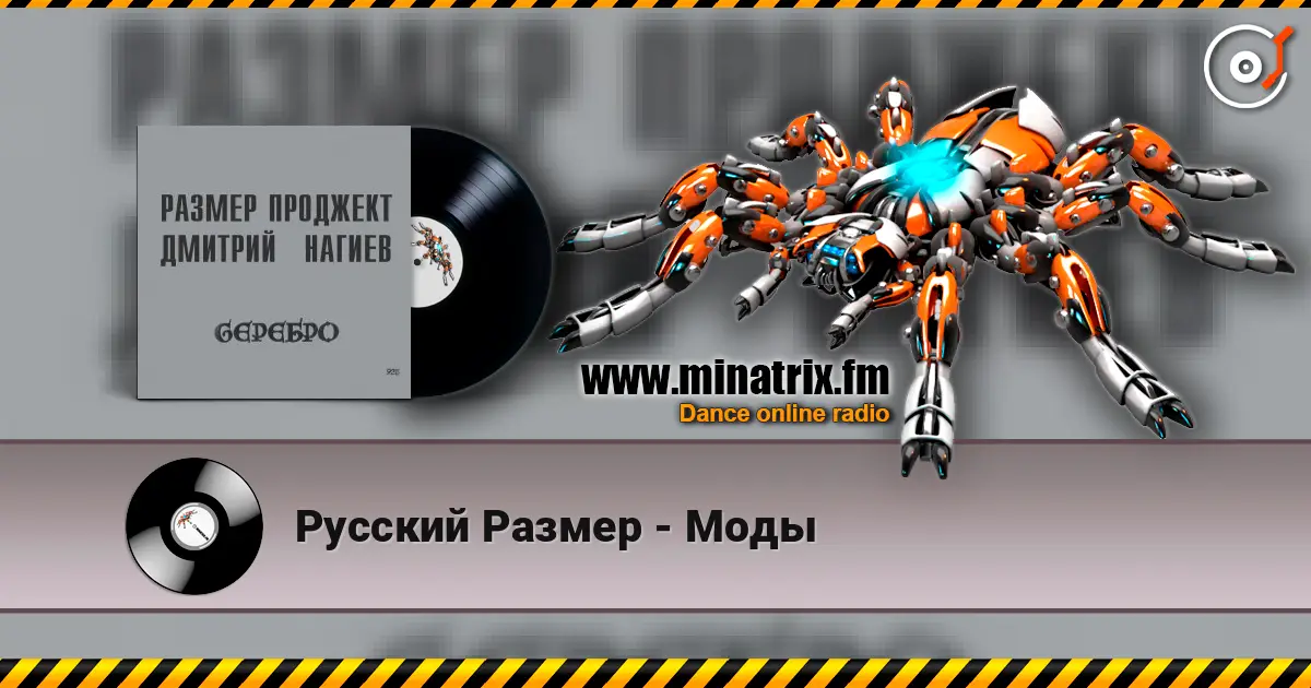 Русский Размер - Моды écouter en ligne en haute qualité | Minatrix.FM
