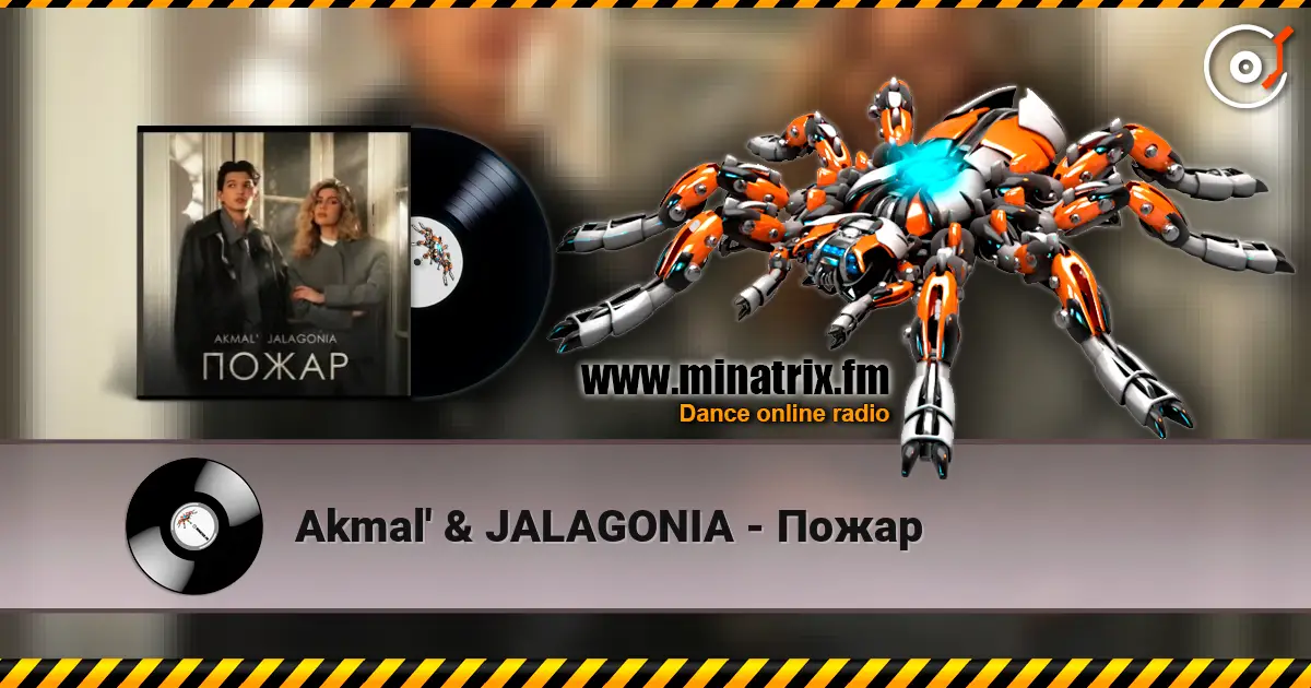 Akmal' & JALAGONIA - Пожар écouter en ligne en haute qualité | Minatrix.FM