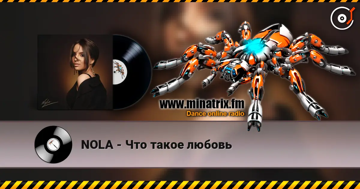 NOLA - Что такое любовь écouter en ligne en haute qualité | Minatrix.FM