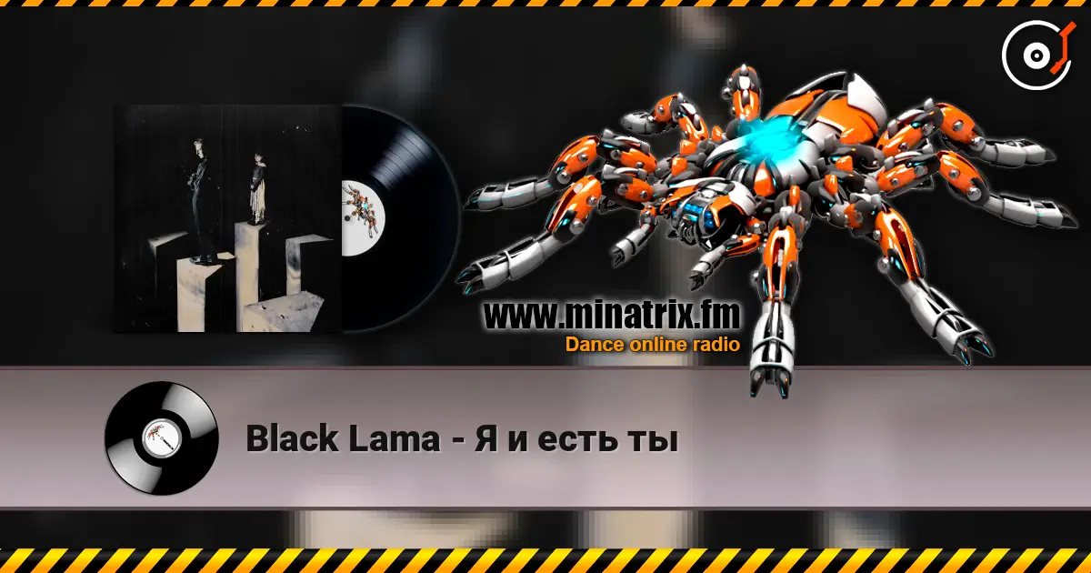 Black Lama - Я и есть ты écouter en ligne en haute qualité | Minatrix.FM