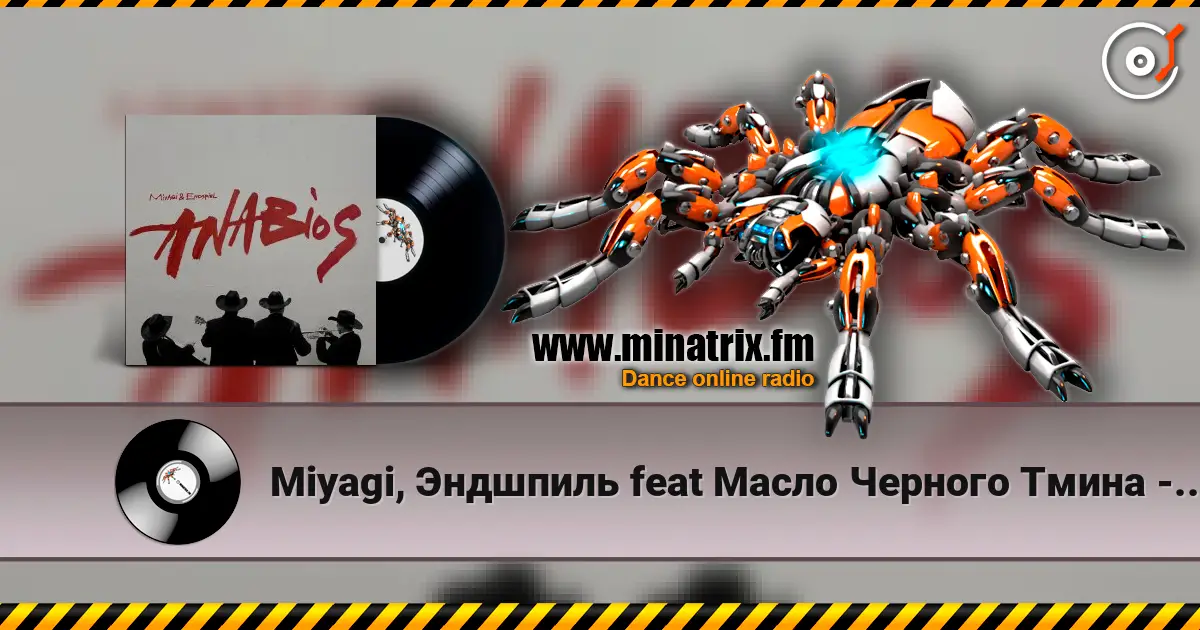 Miyagi, Эндшпиль feat Масло Черного Тмина - Wisdom écouter en ligne en haute qualité | Minatrix.FM