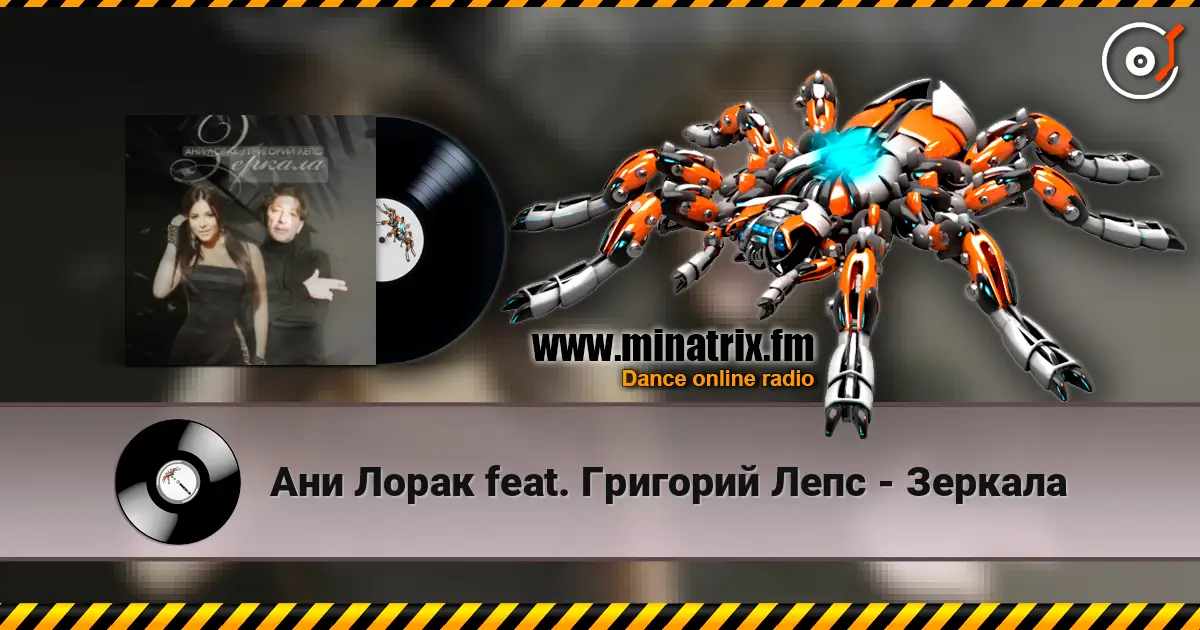 Ани Лорак feat. Григорий Лепс - Зеркала écouter en ligne en haute qualité | Minatrix.FM